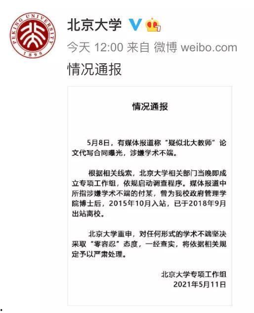 北京新闻信息爆料电话,聚焦城市动态与民生关切 第1张 北京新闻信息爆料电话,聚焦城市动态与民生关切 第1张