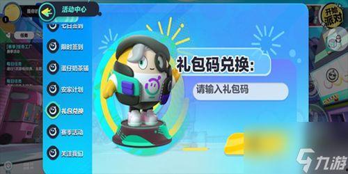 蛋仔最新模式爆料图片,探秘神秘模式,挑战极限刺激! 第1张 蛋仔最新模式爆料图片,探秘神秘模式,挑战极限刺激! 第1张