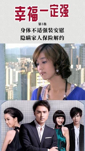 幸福一定强在线观看,在线观看,解锁人生幸福密码 第1张 幸福一定强在线观看,在线观看,解锁人生幸福密码 第1张