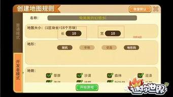 世界盒子官方最新爆料 第3张 世界盒子官方最新爆料 第3张