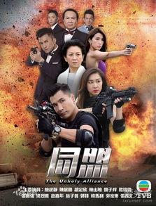 在线观看电视剧同盟,谍影重重,爱恨交织的抗战岁月 第2张 在线观看电视剧同盟,谍影重重,爱恨交织的抗战岁月 第2张