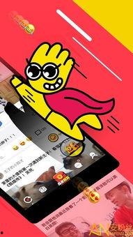 八卦爆料搞笑视频下载安装 第1张 八卦爆料搞笑视频下载安装 第1张