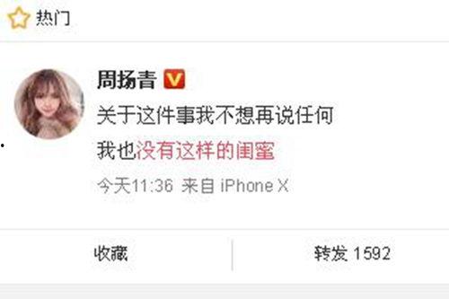 俞瑜最新爆料,揭秘娱乐圈惊人内幕 第3张 俞瑜最新爆料,揭秘娱乐圈惊人内幕 第3张