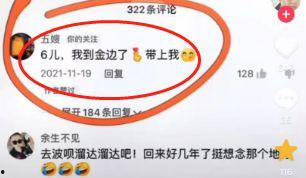 爆料小6真实身份视频